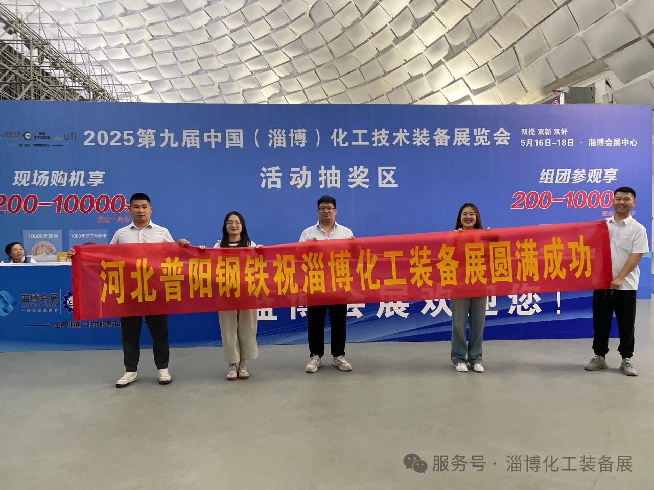 2025淄博化工展