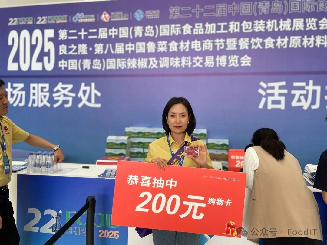 2025青島食品機(jī)械展